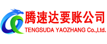 阳春讨债公司
