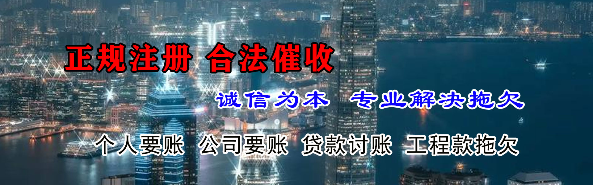 阳春清债公司