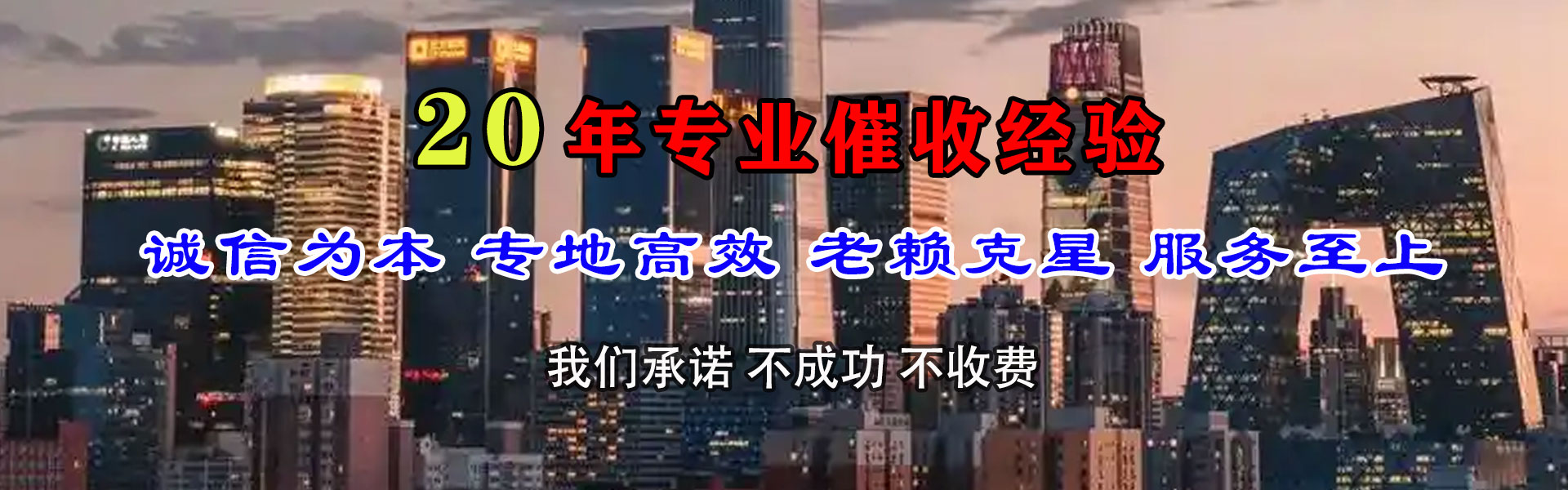 阳春讨债公司